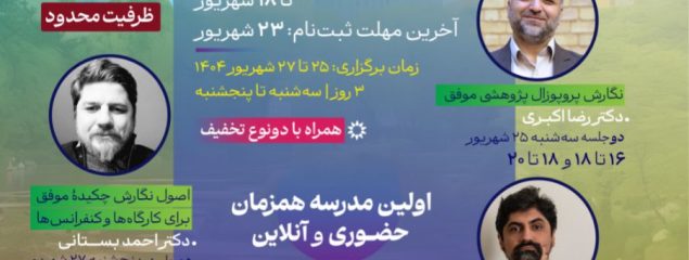 💠 مهم‌ترین مهارت‌های کاربردی برای پذیرش و پژوهش دانشگاهی بین‌المللی